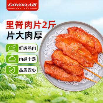 大用奥尔良里脊肉片2斤 手抓饼炸串早餐铁板里脊肉串烧烤空气炸锅清真 /生鲜 /禽肉蛋品 /鸡肉 商品图5