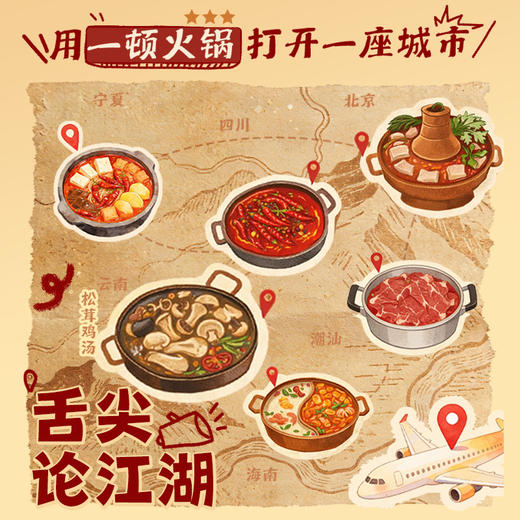 【地域风味】海底捞云南风味松茸鸡汤米线自热火锅解馋宵夜方便携带速食户外 商品图1