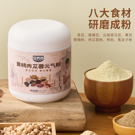 豆养然 黄精肉苁蓉元气粉 香醇美味300g/罐 商品图2