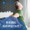 骨质疏松用药评估和药物治疗（地舒单抗/骨密度低/男女适用）_骨科 商品缩略图0