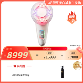 宙斯 卡V塔 塑形紧致美体燃脂仪器