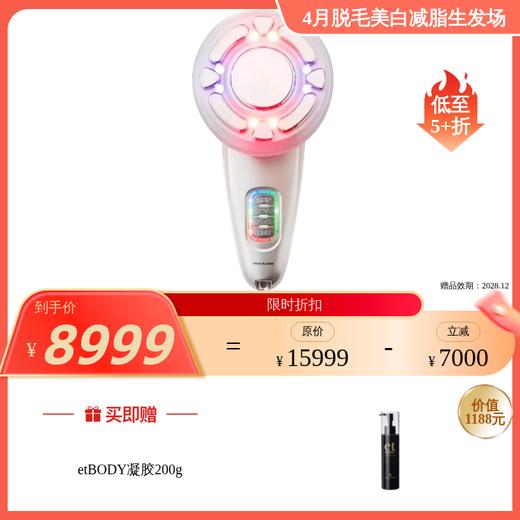 宙斯 卡V塔 塑形紧致美体燃脂仪器 商品图0