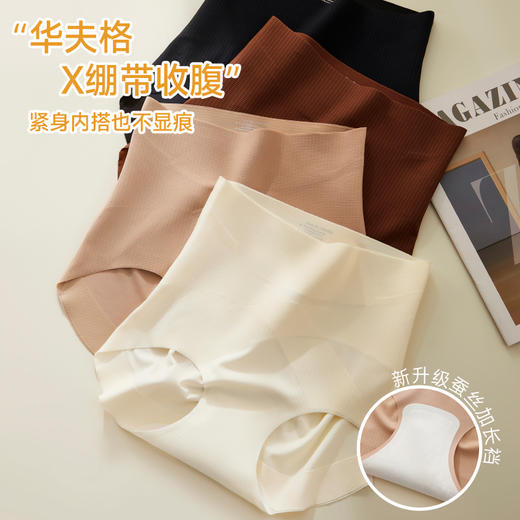 逸红颜周末小集市#高腰收腹无痕内裤【格格】华夫格X型绷带提臀裤奶皮粉底无痕塑身内裤10A抑菌透气不闷汗 商品图0