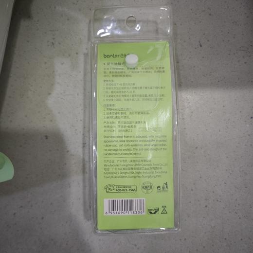 芭乐壹选莫兰迪睫毛夹 商品图1