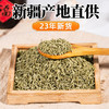 正宗新疆孜然粒50g纯正孑然孜然半颗碎粒自然羊排特产调料级香料 商品缩略图5