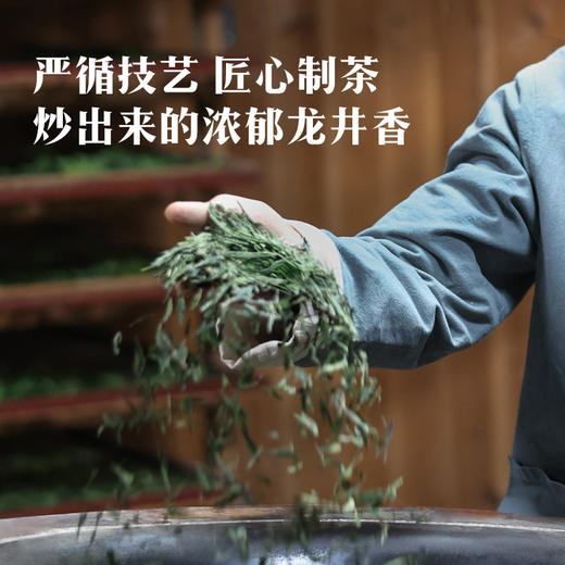 【2026年春茶】八马茶业丨春鲜·有机明前龙井特级品质60g 商品图3