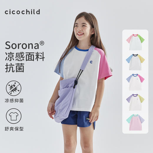 绿拼紫 粉拼绿 蓝拼黄-7A抗菌预售5.1发 粉拼蓝-5A抗菌 紫拼黄绿-5A抗菌预售5.12发 cicochild2025年夏季新款女童插肩拼色运动T恤中大童凉感抗菌短袖 商品图0
