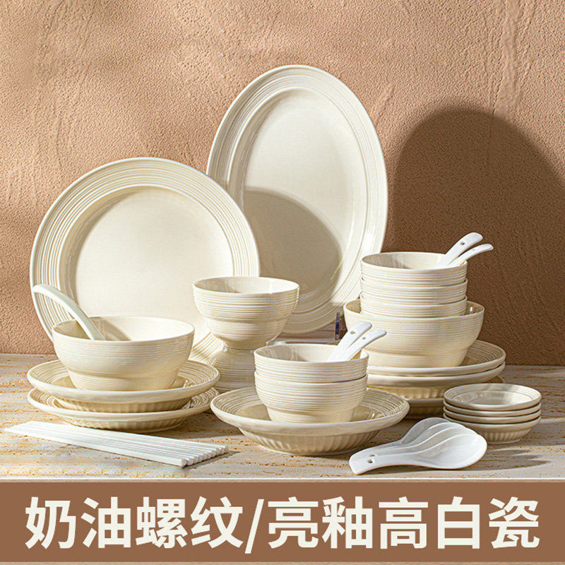 法式高颜值纯色餐具碗碟套装乔迁送礼礼物