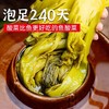 毛哥酸菜酸菜鱼专用调料包四川正宗老坛泡酸菜袋装免切免洗鱼酸菜 商品缩略图1
