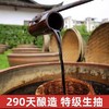 中坝口蘑酱油290天酿造500ml中华老字号色素中巴薄盐生抽 商品缩略图2