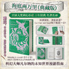 海洋三部曲 商品缩略图1