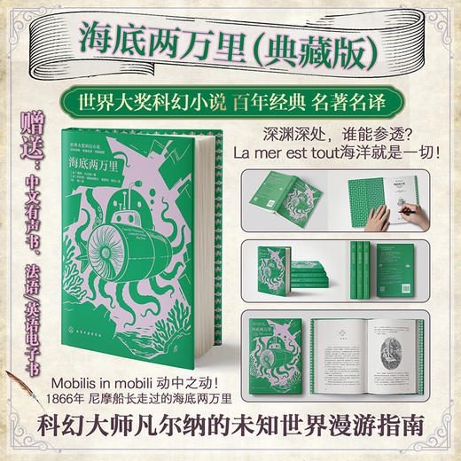 海洋三部曲 商品图1