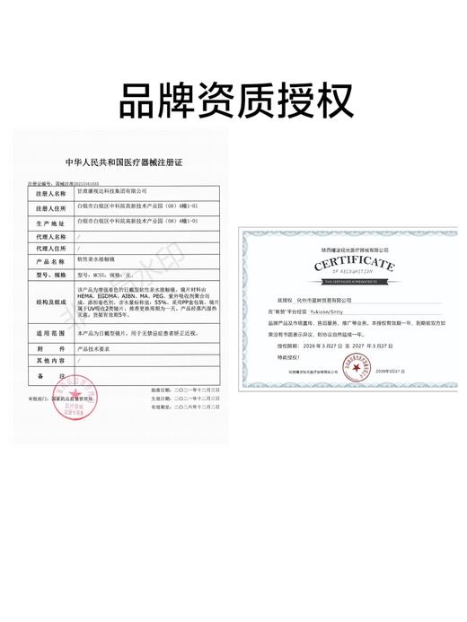 『日抛两片装/十片装』YUKICON--/曼陀罗红/曼陀罗绿/-总直径14.5mm-着色13.6mm【日抛0-800度 无525/575】 商品图8