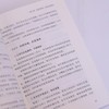 人人都能讲好课：卓越培训师的授课艺术 培训师实战指导书籍台风互动演讲表达沟通授课 商品缩略图2