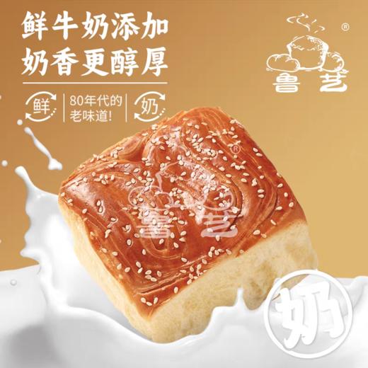 鲁艺古法奶排面包 奶香拉丝  660克/袋*2袋装 商品图3