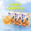 【首农】【摩奇】橘汁饮料250ml红礼盒装*24 商品缩略图2