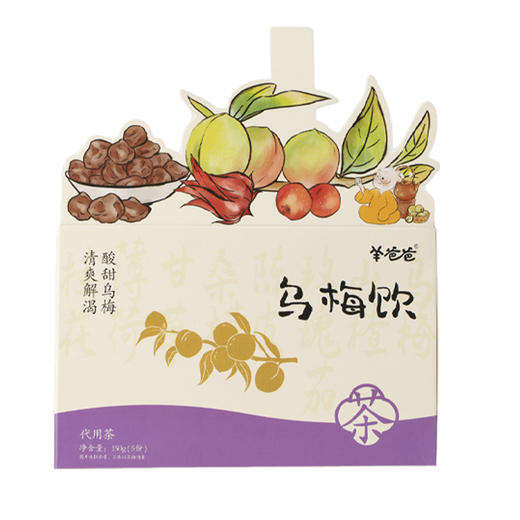 【乌梅饮】熬煮版|清润酸梅汤 酸甜清爽 全家都爱喝 商品图6