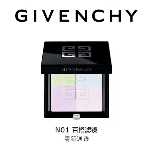 纪梵希 明星四宫格密粉饼 01#  P000390-F 商品图0