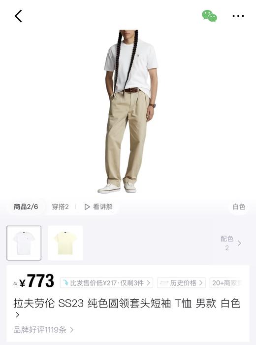 正pin❗️ 柬埔寨🇰🇭代工源货𝐑𝐥拉夫小马6色短袖 彩标系列 商品图7