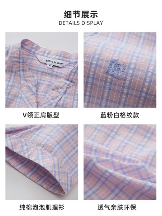 波顿女士柔糯自愈小V领衬衫 夏季粉蓝格仔短袖气质款 商品图4