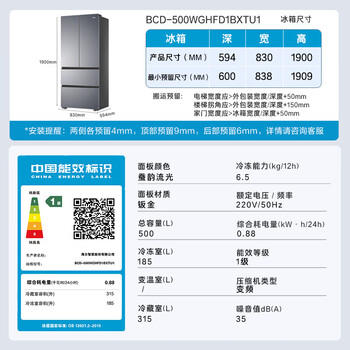 海尔（Haier）「山茶花-曜夜」500L法式多门冰箱全空间保鲜超薄零嵌除菌降农残BCD-500WGHFD1BXTU1 /家用电器 /大 家 电 /冰箱 商品图0
