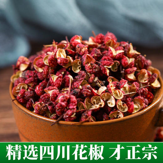 九斗碗正宗四川花椒油400ml 家用炒菜特麻特香特产米线汉源麻椒油 商品图2