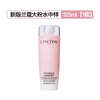 【下单4瓶装 到手500ml】新版LANCOME兰蔻爽肤大粉水125ML*4瓶  一般贸易 商品缩略图4
