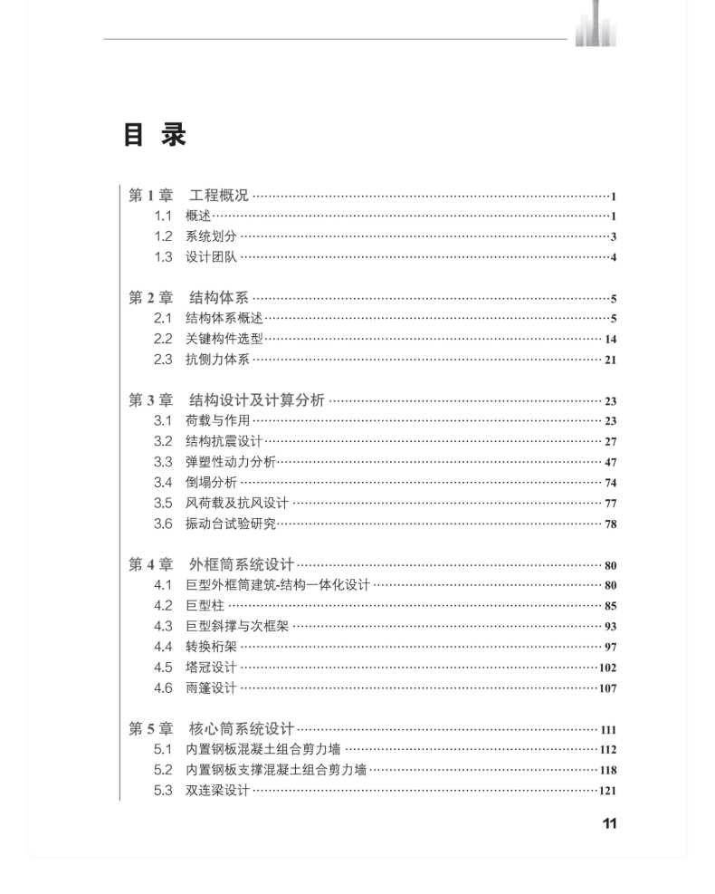 图书详情页_04.png