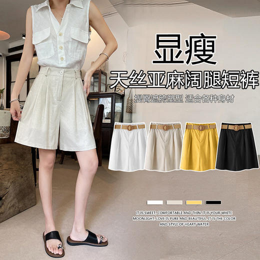 2026夏季新款天丝亚麻五分裤阔腿裤女装短裤薄款棉麻高腰显瘦裤子   NDK-J5016 商品图0