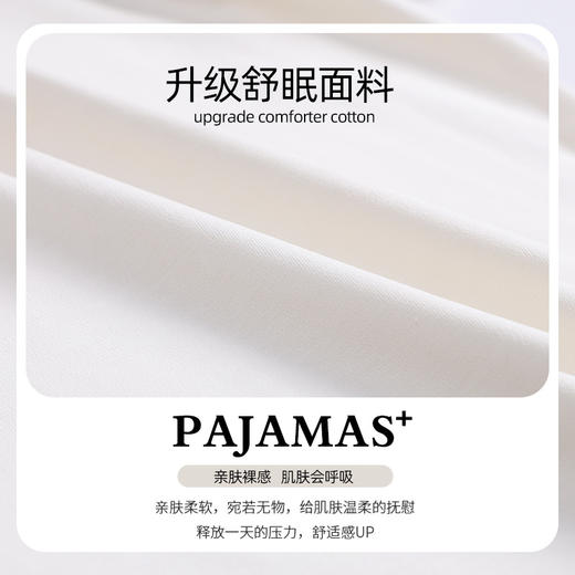 严选 | 草本初色夏季女款睡衣 短袖+短裤 M-2XL码 白色/粉色 2026新款纯棉透气 3424款 商品图1