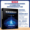 核能制氢技术 商品缩略图0