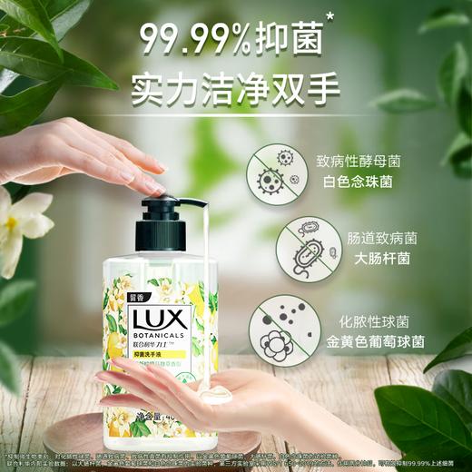 联合利华力士香氛抑菌洗手液清新柠檬马鞭草香400G 商品图2
