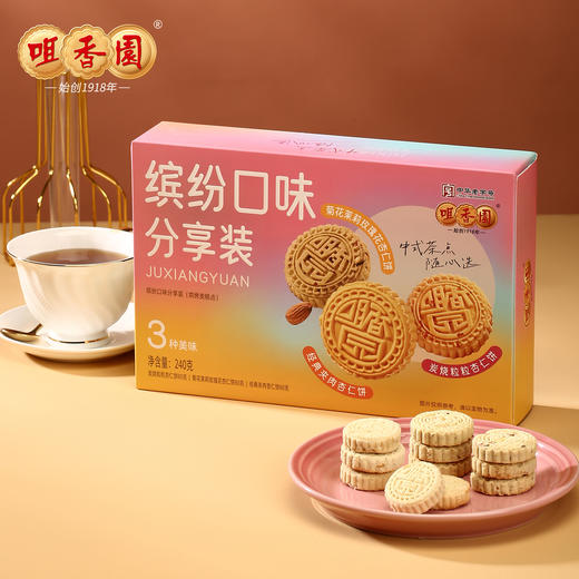咀香园【缤纷口味 分享装】杏仁饼 三口味组合装240g 商品图1