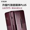 【升级云朵箱3.0Pro版】卡拉羊新款魔方体行李箱鎏金板材PLUS升级8维防刮抗摔CN8141 商品缩略图3
