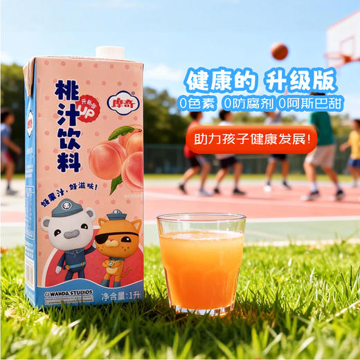 【首农】【摩奇】联名款桃汁1L小纵队礼盒（1L*4） 商品图1