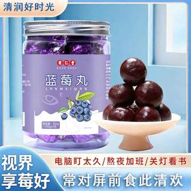 【缓解眼疲劳❗守护清晰视界】有仁堂蓝莓黑枸杞丸蓝莓丸清润黑枸杞丸花青素儿童食品黑芝麻。ri