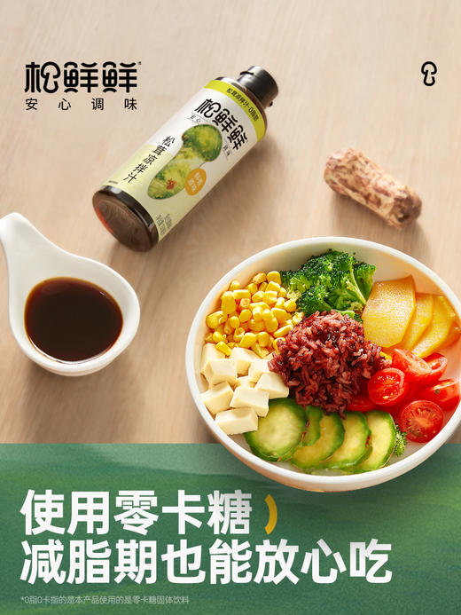松鲜鲜松茸凉拌汁250ml*3瓶 商品图4