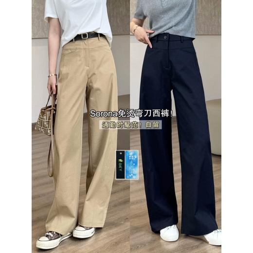 【春日蓝调】免烫~时髦范弯刀西裤！26春夏通勤气质长裤抗皱微弧休闲裤！ 商品图0