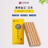 【自营】邵氏元黄帝金艾·艾条10支艾灸三年陈年纯艾绒艾草条家用无烟随身艾灸棒陈艾温灸祛湿 商品缩略图2