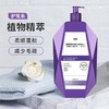 【自营】束渍-柔顺亮泽护发素(500ml)抚平毛躁顺滑亮泽修复 商品缩略图2