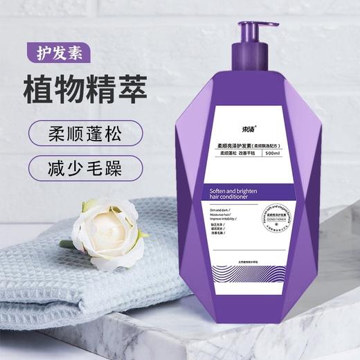【自营】束渍-柔顺亮泽护发素(500ml)抚平毛躁顺滑亮泽修复 商品图2