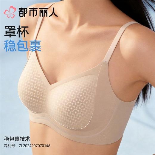 都市丽人小黑磁小胸聚拢收副乳无痕内衣女文胸舒适不空杯防下垂LBC5K4 商品图3