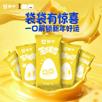 蒙牛迷你酪酪奶酪牛乳味冰淇淋礼盒20g×40支 雪糕奶糕冷饮 商品图0