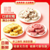 【轻食无负担❗️古法健康代餐糕点】小米山药糕/坚果八珍糕/红豆薏米芡实糕4种口味可选，手工制作清甜软糯，独立小包装方便携带，早餐代餐休闲茶点心小吃解馋饱腹代餐零食L-d 商品缩略图0