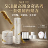 【爆】【店庆提前购】1楼SKII金奇精华露150ml+奇精华霜50g 商品缩略图0