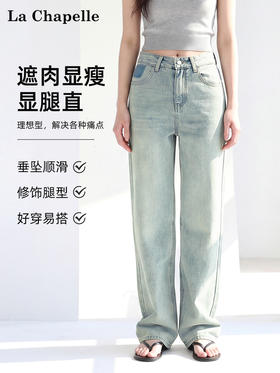 天猫同步【梨形本命裤】拉夏贝尔/La Chapelle高质含棉高腰一粒扣撞色后口袋宽松显瘦阔腿牛仔长裤