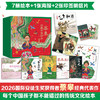  蔡皋经典中国绘本 全7册 商品缩略图0