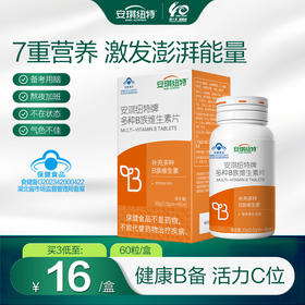 多种维生素B族片