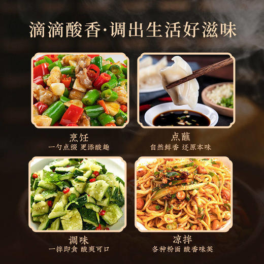 保宁醋四川阆中特产一级小瓶家用食用旗舰店麸醋陈醋饺子保宁陈醋 商品图2