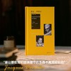 雅克·德里达访谈录（德里达亲口讲述，颠覆常规的智慧结晶！追忆福柯、拉康、阿尔都塞，谈论解构、性别、素食主义、政治正确……用哲学思考 商品缩略图4